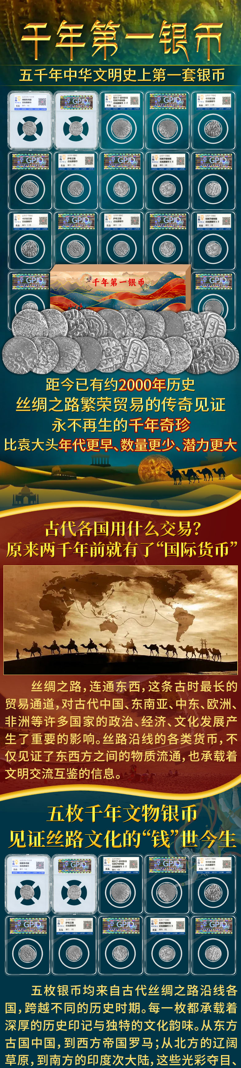 千年第一银币_01.jpg