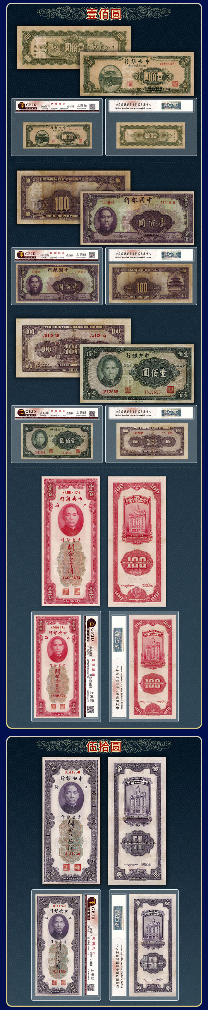 百年钞王_02.jpg