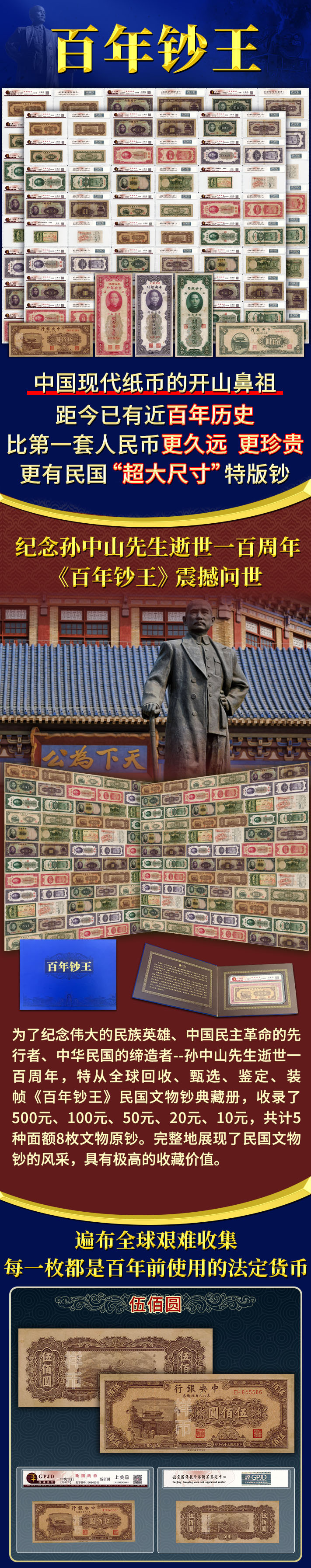 百年钞王_01.jpg
