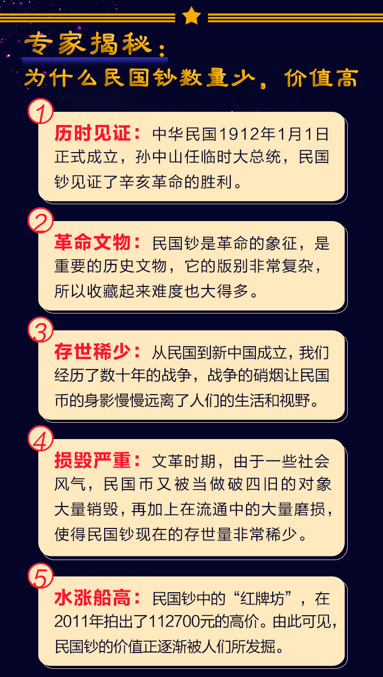 民国记忆---修改_04.jpg