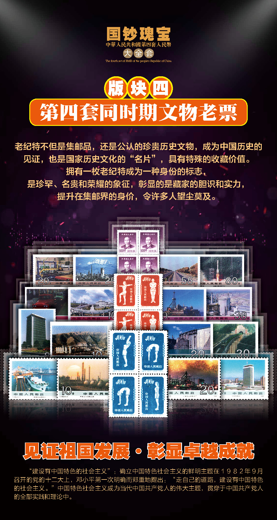 国钞瑰宝-202224.jpg